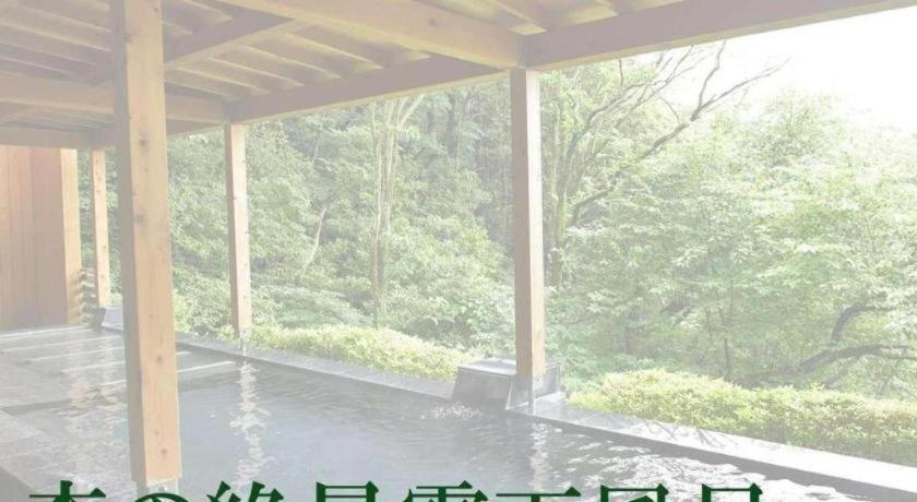 Atami Mori No Onsen Hotel Zewnętrze zdjęcie